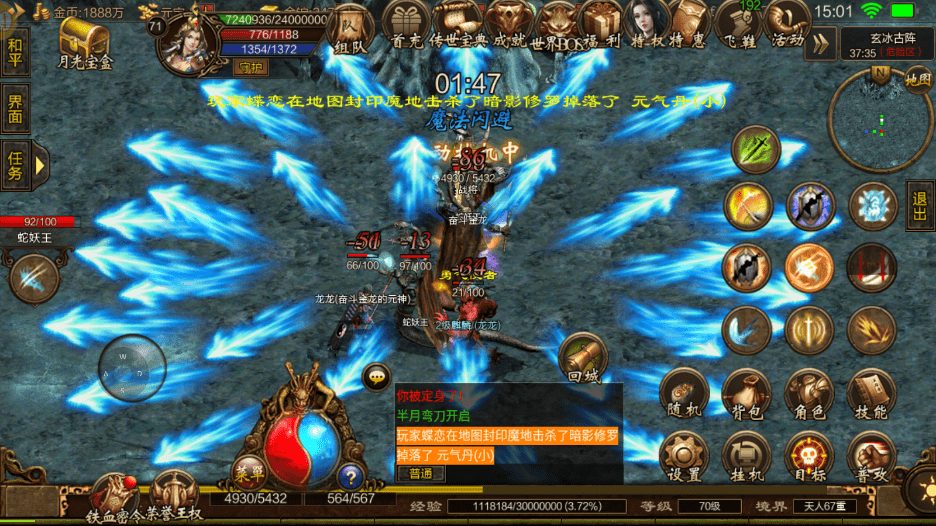 Game Truyền Kỳ Thế Giới - "con cưng" của Shengqu Games. Ảnh: Sohu.