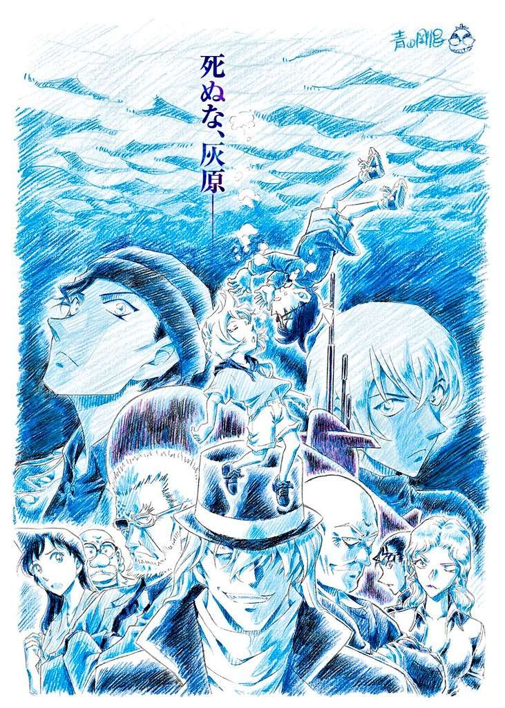 Khỏi phải suy đoán, tác giả đã xác nhận Haibara Ai có tình cảm với Conan shinichi haibara 4 game4v 1696768080 10