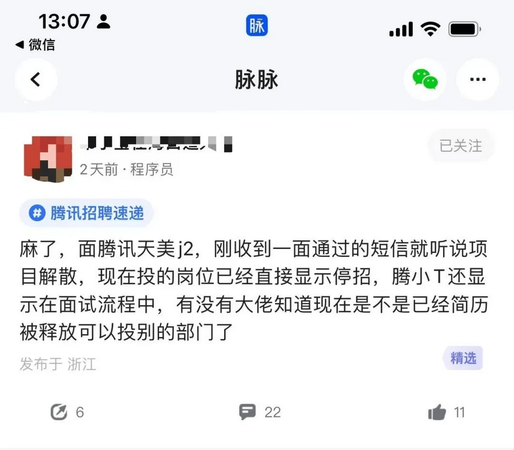 TiMi đóng cửa 1 studio game. Ảnh: WeChat.