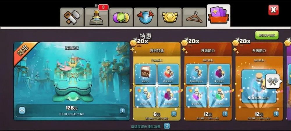 Clash of Clans bản Trung Quốc có đa dạng vật phẩm độc quyền. Ảnh: QQ.