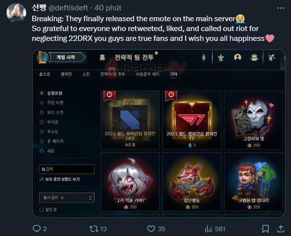 Biểu Cảm của DRX đã được ra mắt trên máy chủ chính thức (Hàn Quốc).