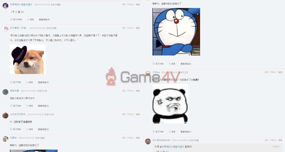 Một số bình luận từ cộng đồng LMHT Trung Quốc.