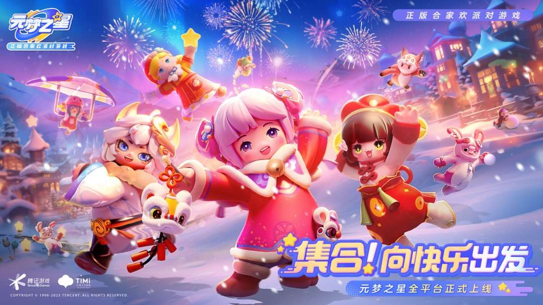 Dream Star hiện là "gà cưng" của Tencent. Ảnh: QQ.