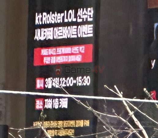 Sự kiện do KT tổ chức - nơi các tuyển thủ sẽ phục vụ bàn cho người hâm mộ từ 12h00 đến 15h30 (giờ địa phương).