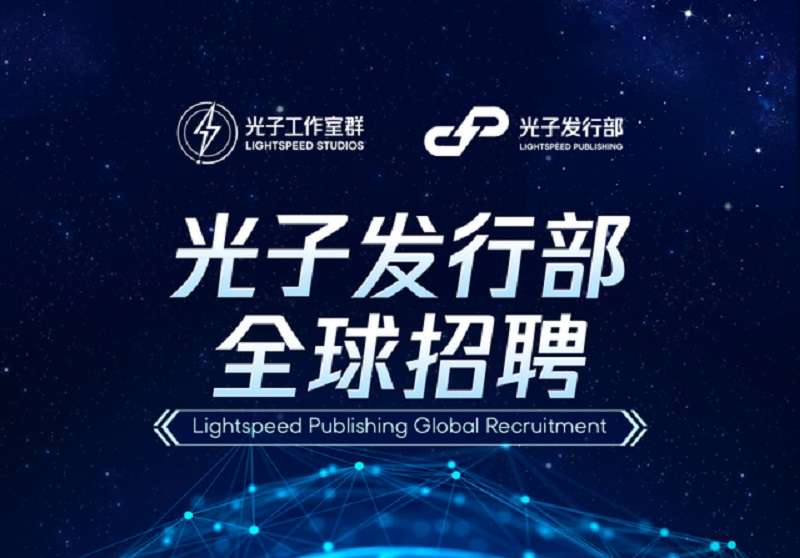 Tencent mở đợt tuyển dụng toàn cầu trong một chiến dịch mới. Ảnh: Sohu.