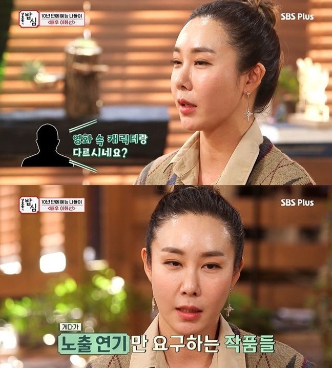 Nữ diễn viên bị gạ gẫm khiếm nhã hàng chục năm chỉ vì cảnh hở sốc trong phim Sex is Zero- Ảnh 2. Nữ diễn viên bị gạ gẫm khiếm nhã hàng chục năm chỉ vì cảnh hở sốc trong phim Sex is Zero- Ảnh 2.