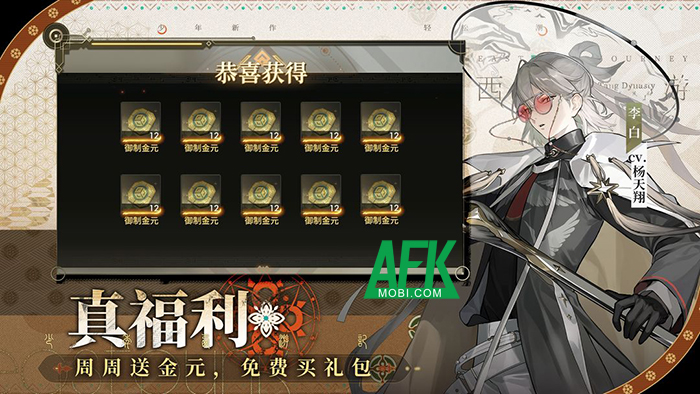 Eastpunk Journey 2 mang đến một thế giới Tây Du giả tưởng đầy mới lạ 3