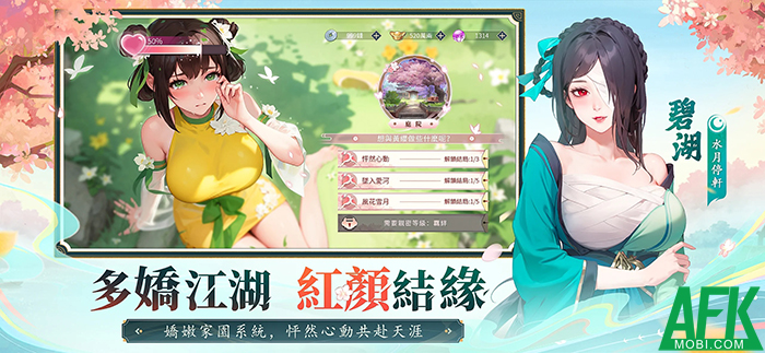 Giang Hồ Như Thế Đa Tình mời game thủ dẫn dắt các nữ kiếm hiệp xinh đẹp 4 Giang Hồ Như Thế Đa Tình mời game thủ dẫn dắt các nữ kiếm hiệp xinh đẹp 4