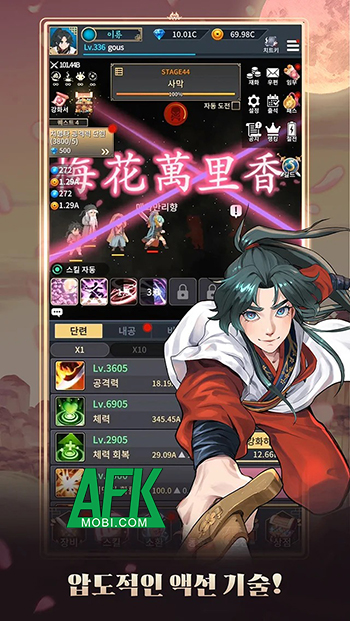 Huashan Raise Idle RPG game nhàn rỗi lấy chủ đề từ bộ Webtoon Hoa Sơn Tái Khởi 1 Huashan Raise Idle RPG game nhàn rỗi lấy chủ đề từ bộ Webtoon Hoa Sơn Tái Khởi 1