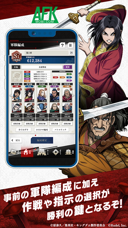 Kingdom ITADAKI game chiến thuật lấy chủ đề từ bộ Vương Giả Thiên Hạ 4 Kingdom ITADAKI game chiến thuật lấy chủ đề từ bộ Vương Giả Thiên Hạ 4