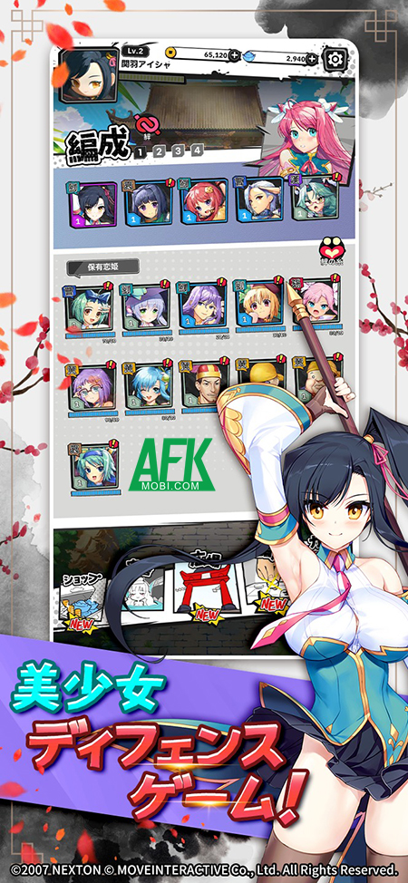 Koihime Musou: Girl's Battle game phòng thủ lấy chủ đề từ bộ Koihime Musou 2 Koihime Musou: Girl's Battle game phòng thủ lấy chủ đề từ bộ Koihime Musou 2