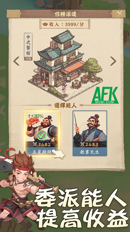 Little Village Chief cho bạn xuyên không trở về bối cảnh Trung Hoa cổ đại 4 Little Village Chief cho bạn xuyên không trở về bối cảnh Trung Hoa cổ đại 4