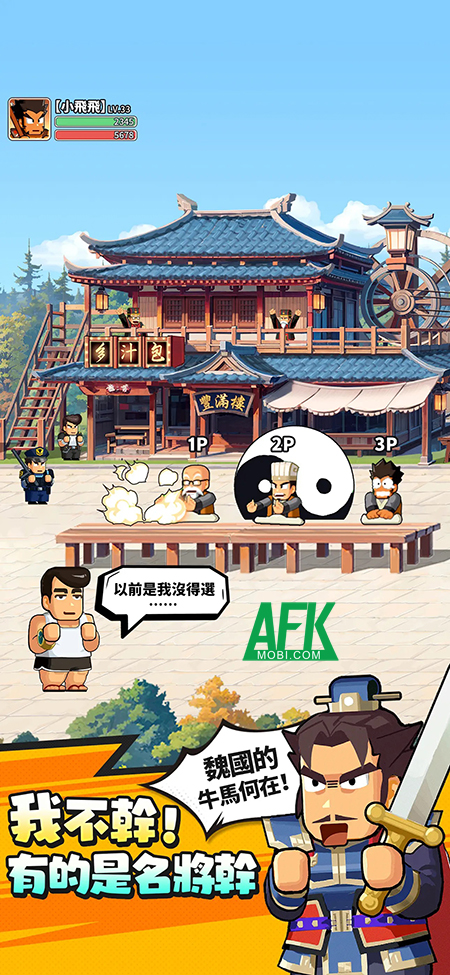 Nekketsu Battles sự kết hợp giữa chủ đề Tam Quốc và IP Nekketsu Koha Kunio-kun đầy kinh điển 2