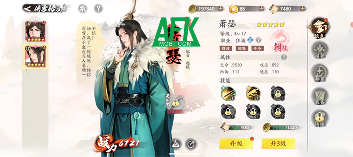 Thiếu Niên Ca Hành: Phong Hoa Tuyết Nguyệt game đấu tướng dựa trên bộ tiểu thuyết cùng tên 4 Thiếu Niên Ca Hành: Phong Hoa Tuyết Nguyệt game đấu tướng dựa trên bộ tiểu thuyết cùng tên 4