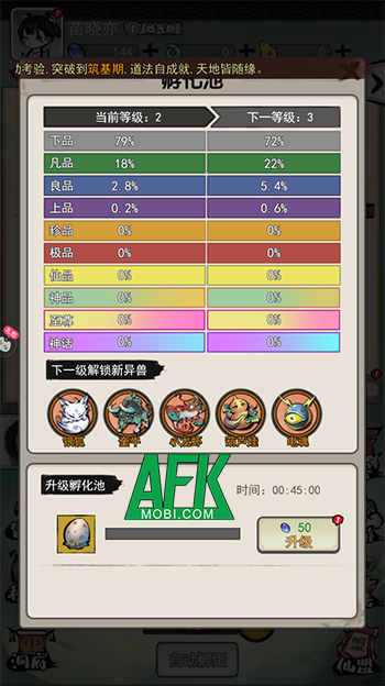 Yêu Thú Vấn Đạo game tu tiên kết hợp chủ đề Sơn Hải Kinh cập bến Việt Nam 2