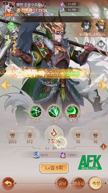 X-Samkok: Siêu Năng Tam Quốc game đấu tướng rảnh tay mới toanh về Việt Nam 3 X-Samkok: Siêu Năng Tam Quốc game đấu tướng rảnh tay mới toanh về Việt Nam 3