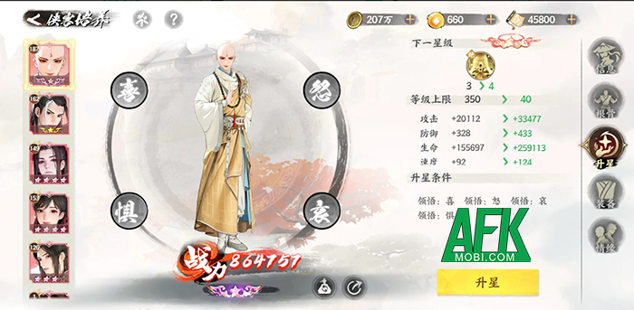 Thiếu Niên Ca Hành: Phong Hoa Tuyết Nguyệt game đấu tướng dựa trên bộ tiểu thuyết cùng tên 5 Thiếu Niên Ca Hành: Phong Hoa Tuyết Nguyệt game đấu tướng dựa trên bộ tiểu thuyết cùng tên 5