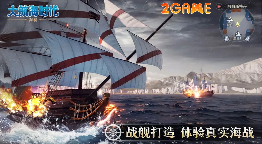 age-of-discovery-legend-2 Age of Discovery: Legend – Game tái hiện thời đại Khám Phá huy hoàng trong lịch sử age of discovery legend 2