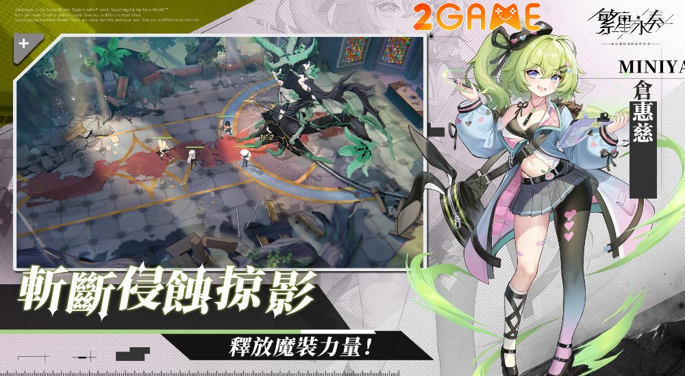 ALBUSPATHS – Siêu phẩm dòng game nhập vai anime thế hệ mới albuspaths 2