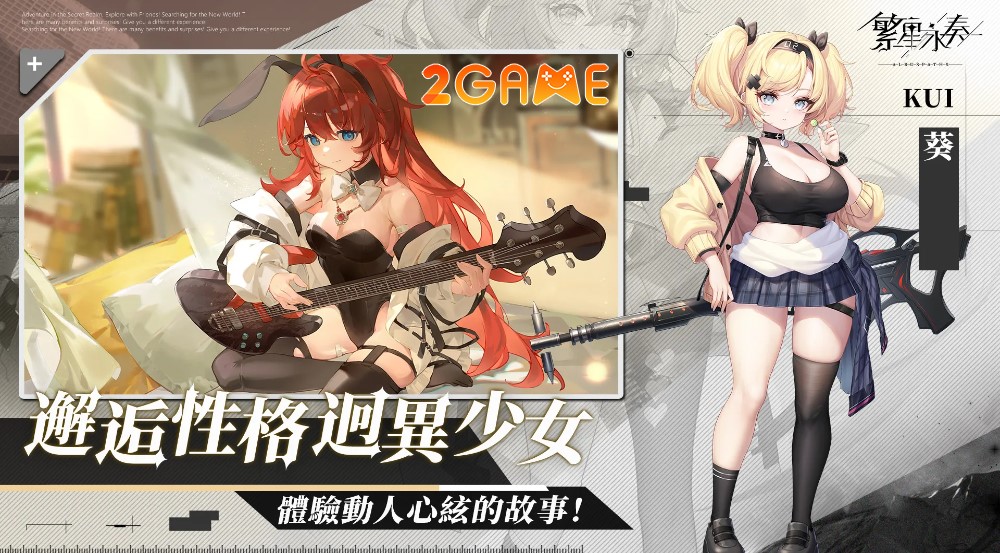 ALBUSPATHS – Siêu phẩm dòng game nhập vai anime thế hệ mới albuspaths 4