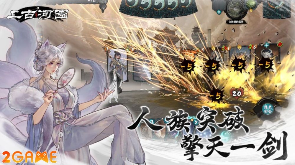 Ancient Star Chart – Phiên bản thẻ bài của game Quỷ Cốc Bát Hoang? ancient river map 2