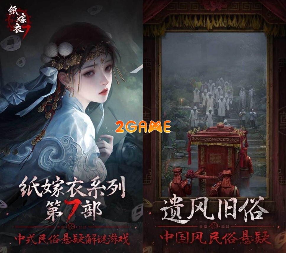 Tựa game kinh dị Áo Cưới Giấy 7 đang được đông đảo game thủ quan tâm