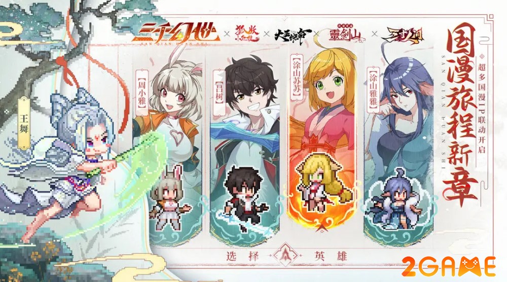 ba-ngan-the-gioi-huyen-huyen-2 Ba Ngàn Thế Giới Huyền Huyễn – Tựa game quy tụ nhiều IP đình đám của Trung Quốc ba ngan the gioi huyen huyen 2