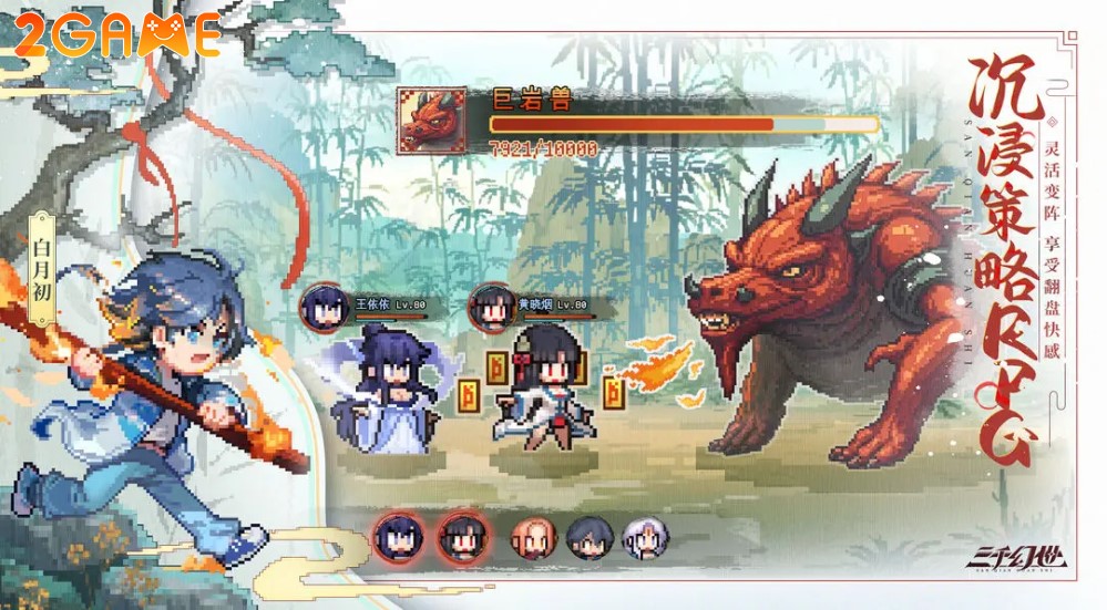 ba-ngan-the-gioi-huyen-huyen-4 Chiến đấu cùng các nhân vật yêu thích Ba Ngàn Thế Giới Huyền Huyễn