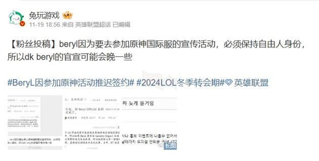 LMHT: Dplus KIA Cham Thong Bao Hop Dong Cua BeryL Vi Tuyen Thu Nay... Di Su Kien Genshin 2 DK beryl