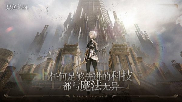 Black Beacon siêu phẩm mới của Bilibili mở trang chủ quốc tế, cho đăng ký trước black beacon gioi thieu gamejpg