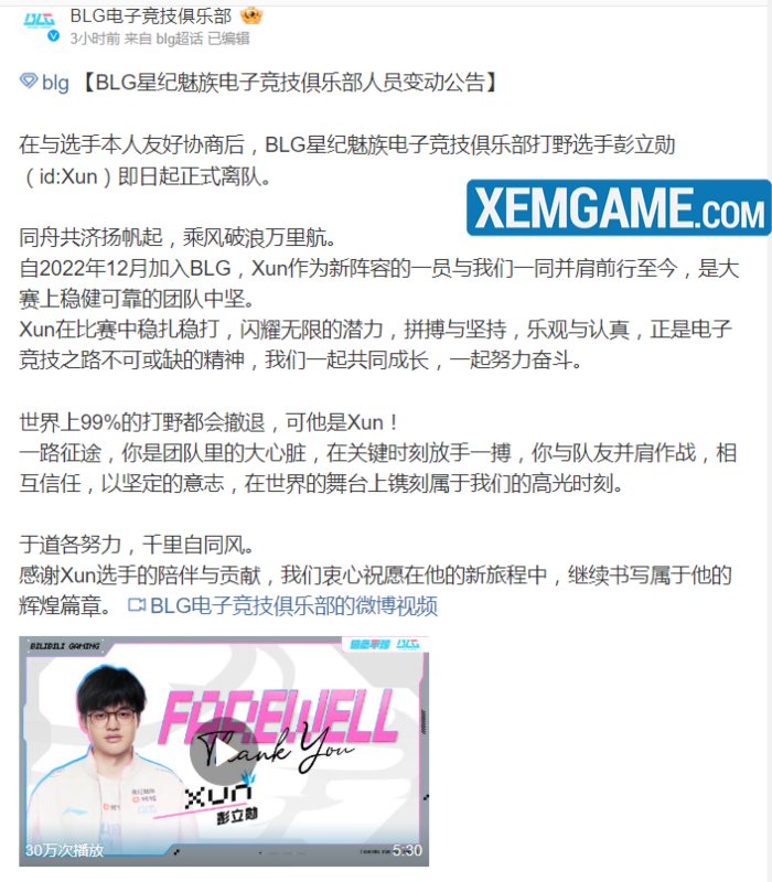 BLG có bài chia tay Xun đầy cảm động: “Dù cách xa vạn dặm, chúng ta vẫn đồng tâm” blg chia tay xun 1