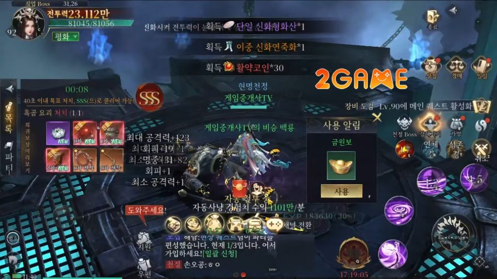 blood-witch-2 Blood Witch – Game MMORPG theo phong cách Dark Fantasy ấn tượng tại Hàn Quốc blood witch 2