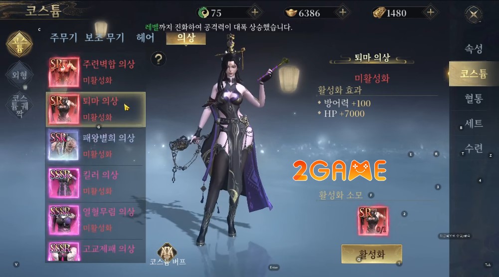 blood-witch-4 Bộ sưu tập trang phục xịn xò trong game Blood Witch khiến game thủ thích mê