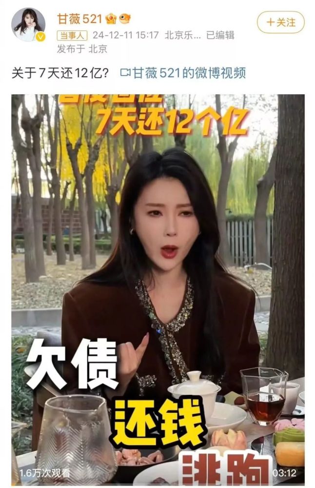 Mỹ nhân gây sốc khi trả nợ 4.100 tỷ trong 7 ngày- Ảnh 1. Mỹ nhân gây sốc khi trả nợ 4.100 tỷ trong 7 ngày- Ảnh 1.