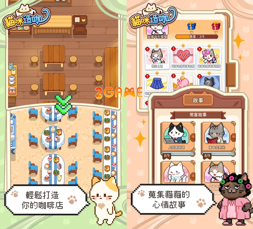 CAT CAFE – Cùng xây dựng quán cafe mèo của riêng bạn cat cafe 1