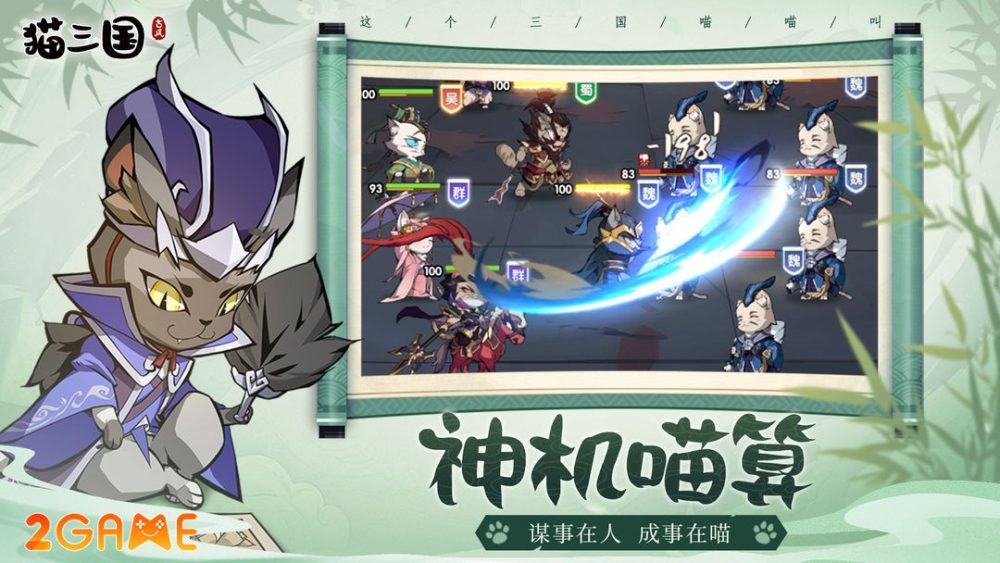 cat-three-kingdoms-4 Các hoạt động và tính năng đa dạng trong game Cat Three Kingdoms
