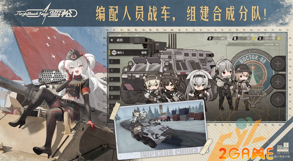 Cedrus – Game chiến thuật với chủ đề quân sự nước Nga sắp ra mắt? cedrus 1