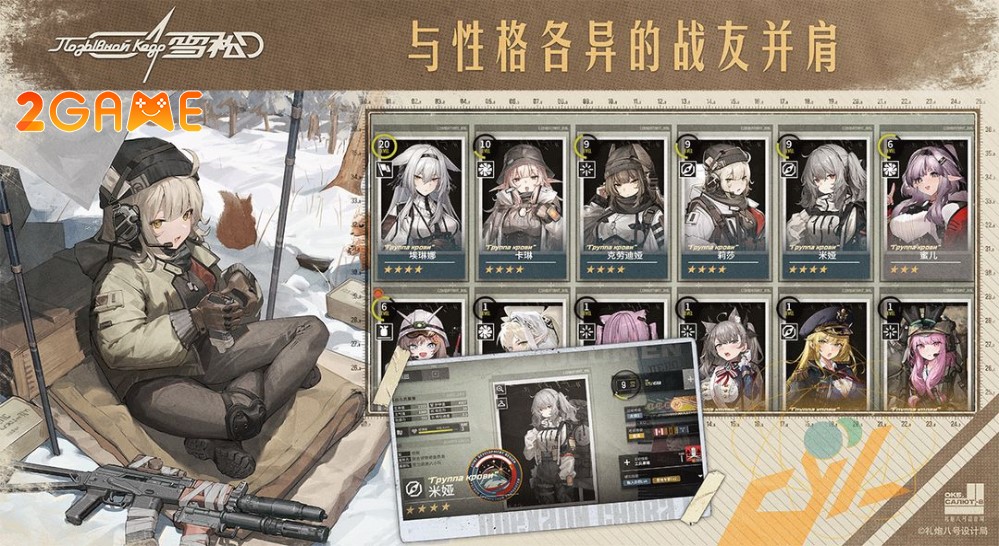 Dàn nhân vật siêu xịn sò của game chiến thuật giải đố Cedrus