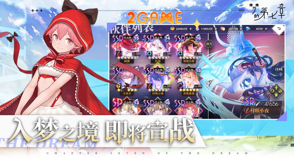 Chapter Seven of The Dream – Sự trở lại của game gacha cực hot một thời chapter seven of the dream 2