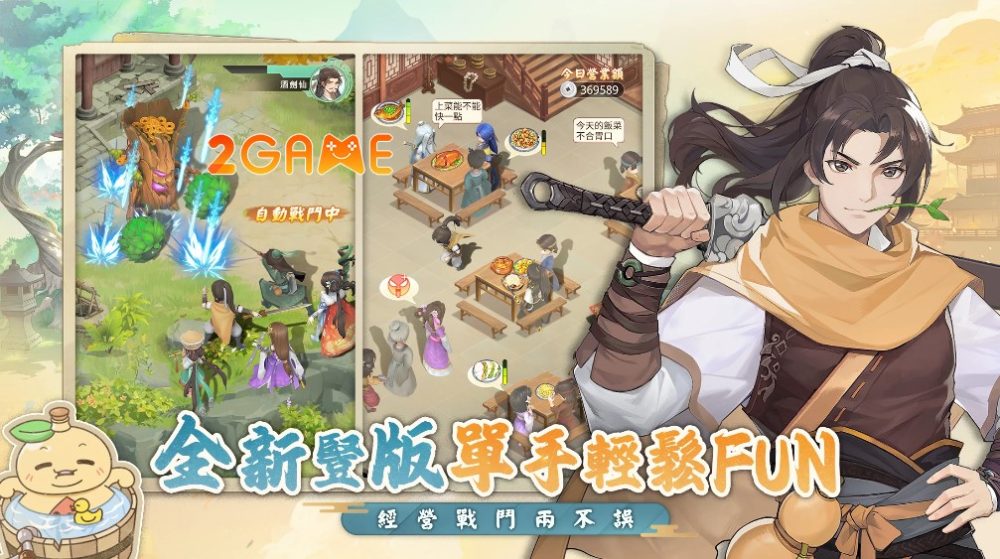 chinese-paladin-new-beginning-1 Chinese Paladin: New Beginning – Game nhập vai siêu đáng yêu từ IP Tiên Kiếm Kỳ Hiệp chinese paladin new beginning 1