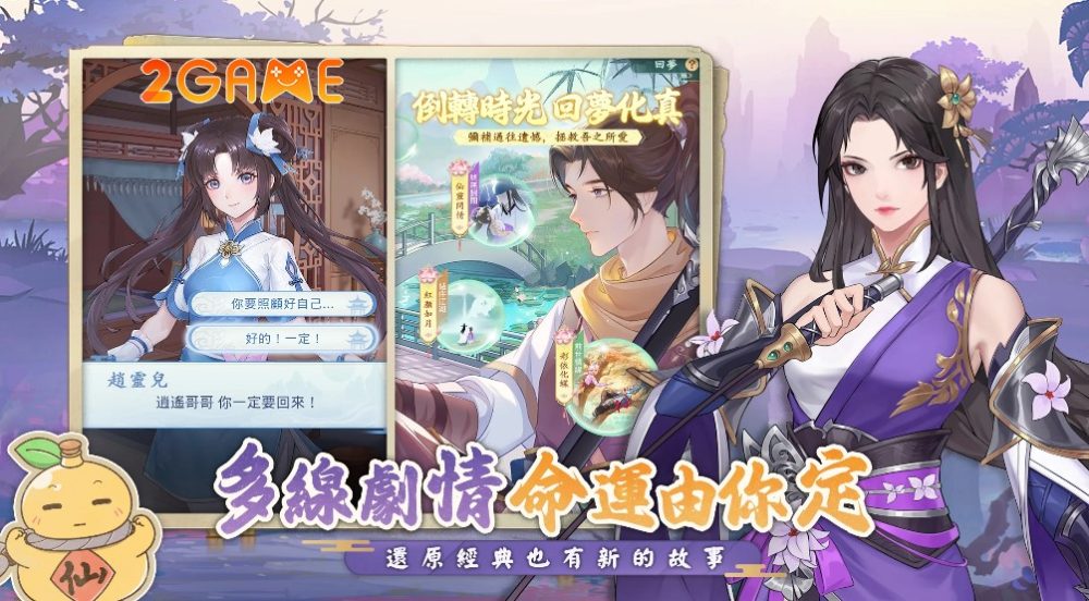 chinese-paladin-new-beginning-2 Chinese Paladin: New Beginning – Game nhập vai siêu đáng yêu từ IP Tiên Kiếm Kỳ Hiệp chinese paladin new beginning 2