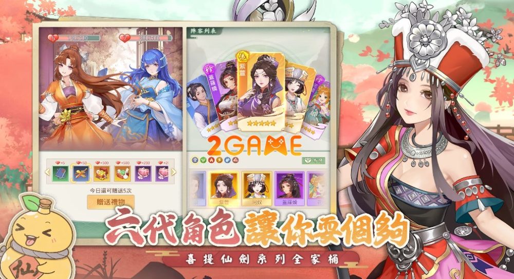 chinese-paladin-new-beginning-3 Chinese Paladin: New Beginning Gặp gỡ các nhân vật quen thuộc trong IP Tiên Kiếm Kỳ Hiệp