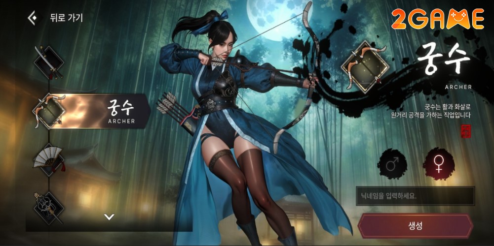 chosun-m2-2 Chosun M2 – Game MMORPG có đồ họa cực xịn của Hàn Quốc chosun m2 2