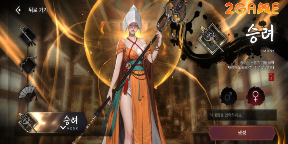 chosun-m2-3 Khám phá dàn nhân vật cực xịn trong game Chosun M (조선협객전M)