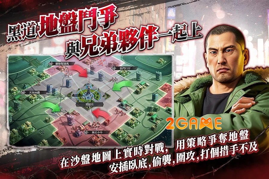 City of Wars: Powered by Yakuza – Game mô phỏng kết hợp lối chơi chiến thuật cityofwarspoweredbyyakuza 2