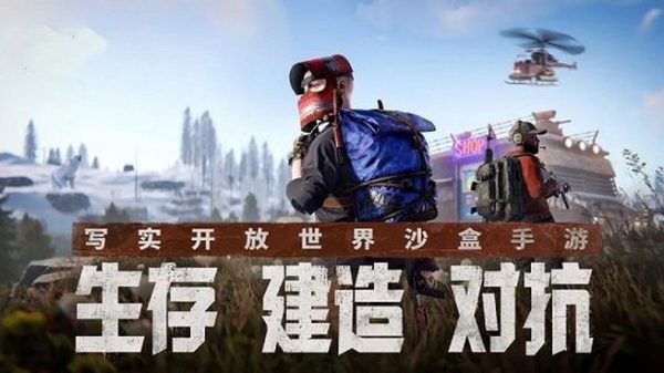 Codename: Outpost tựa game sinh tồn thế giới mở của Tencent sắp ra mắt 29 Codename: Outpost tựa game sinh tồn thế giới mở của Tencent sắp ra mắt codename outpost 2jpg