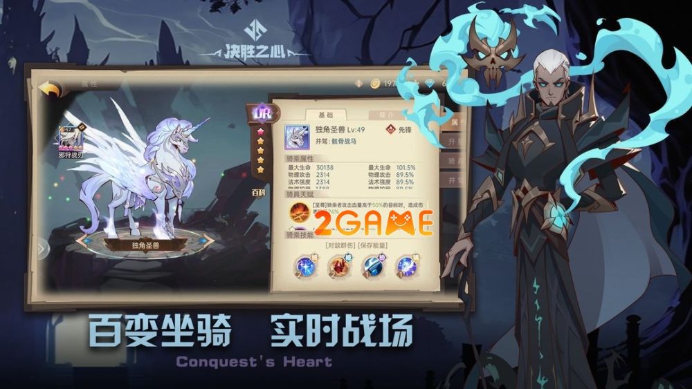 Khám phá các tính năn độc đáo trong game nhập vai nhàn rỗi chiến thuật Conquest's Heart