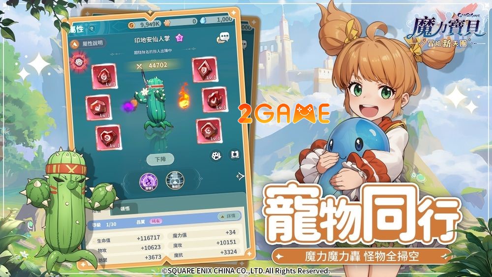 CrossGate: New Adventure – Game Idle RPG dựa trên IP cổ điển crossgate new adventure 3