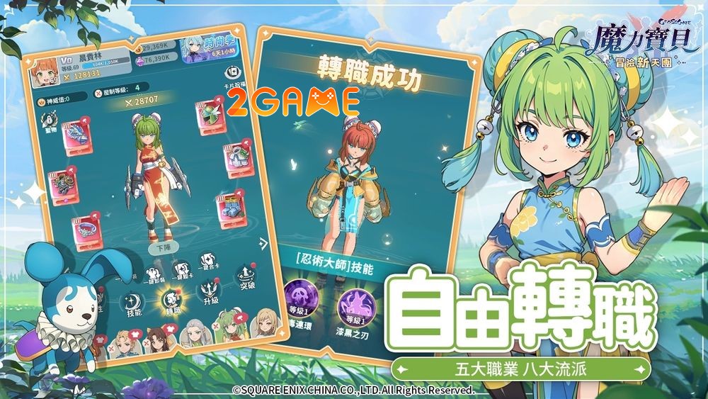 CrossGate: New Adventure