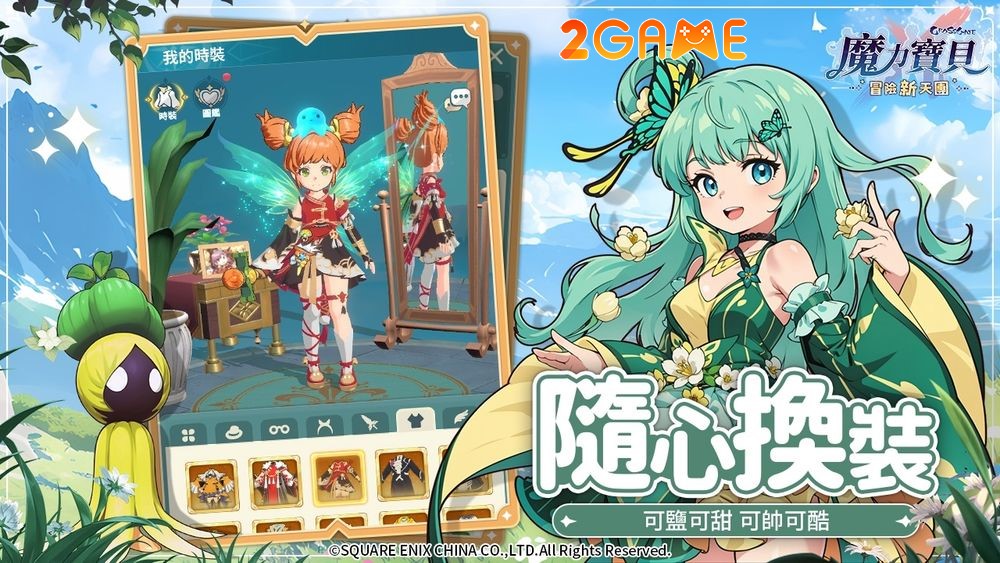 Trong game CrossGate: New Adventure có hơn 100 bộ trang phục khác nhau để người chơi lựa chọn